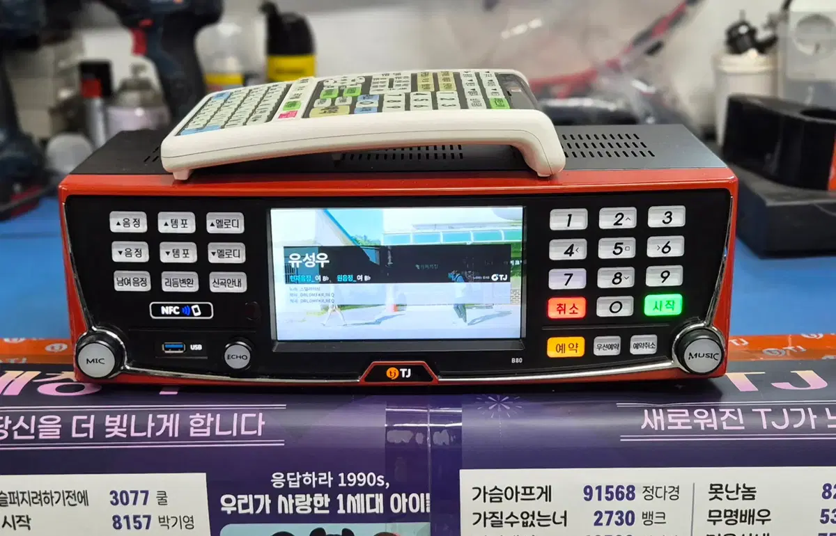 태진 B80 26년 6월 신곡 재생 가능 판매합니다.