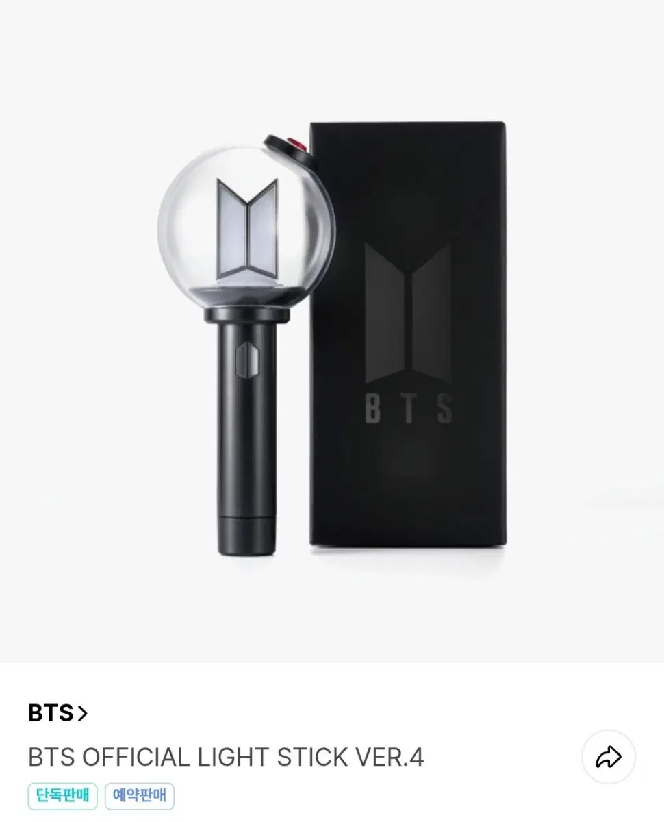 BTS light stick ver4 아미밤 버젼4 + 파츠