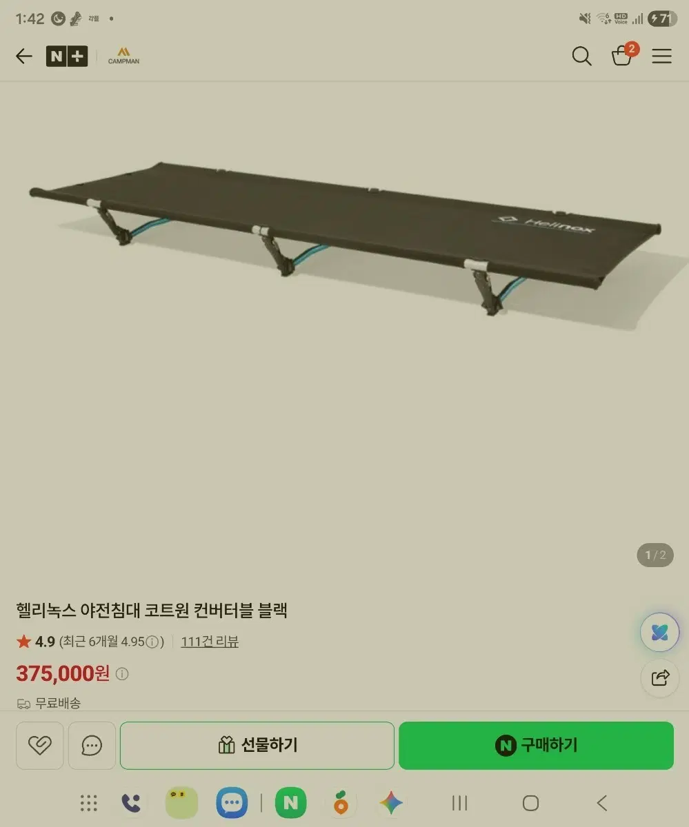헬리녹스 코트원 블랙 2026