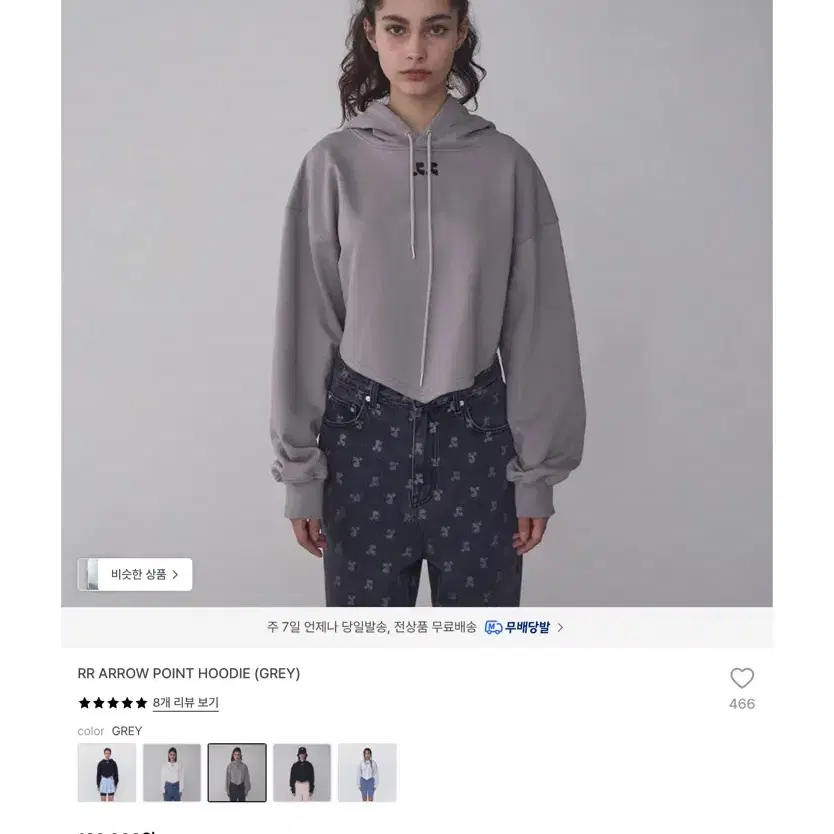 레스트앤레크레이션 그레이 후드