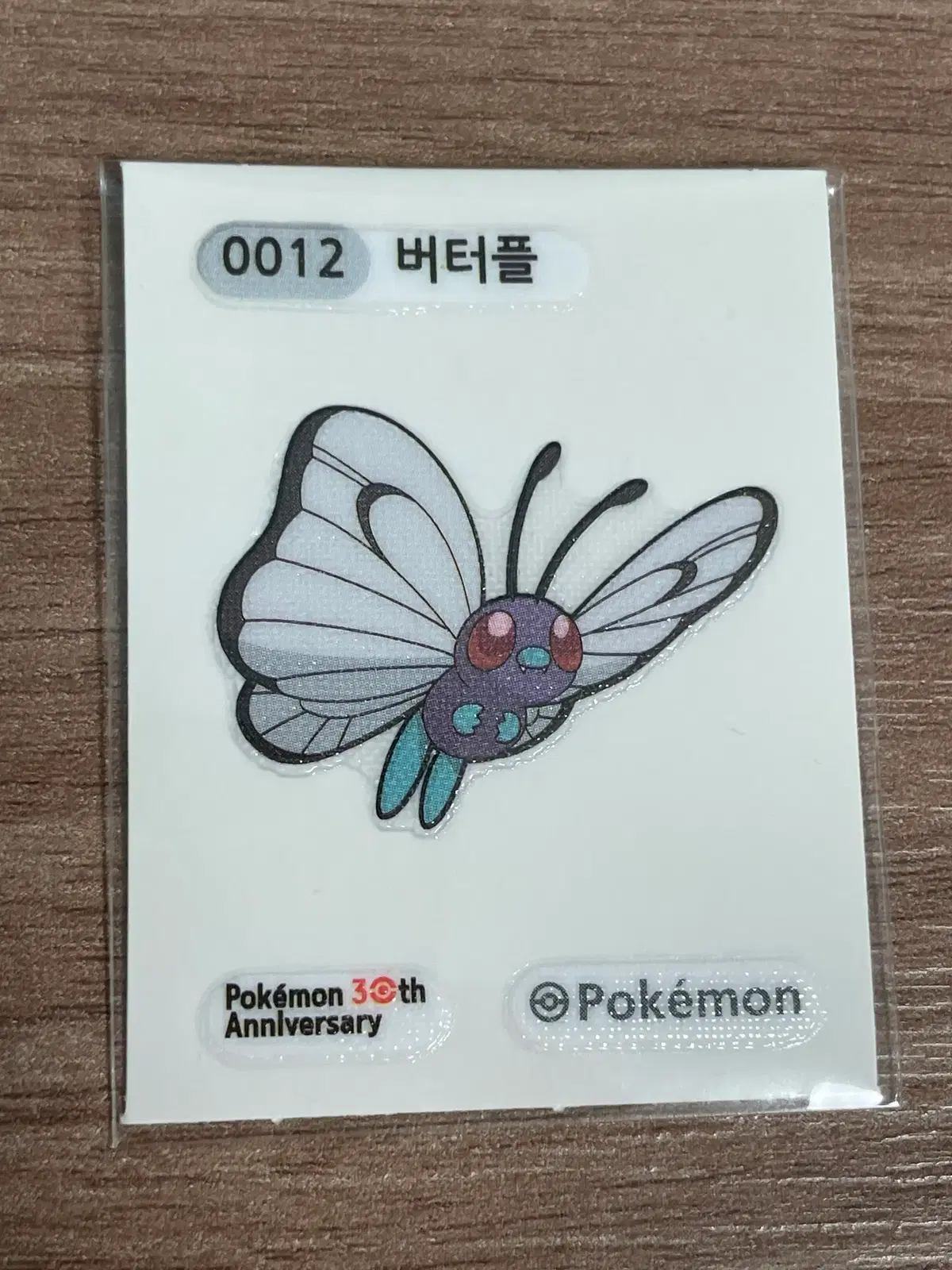 포켓몬 30주년 띠부씰 버터플
