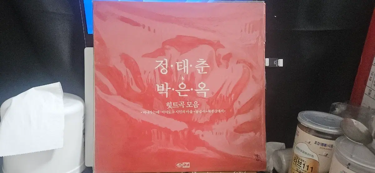 정태춘 박은옥 힛트곡 모음