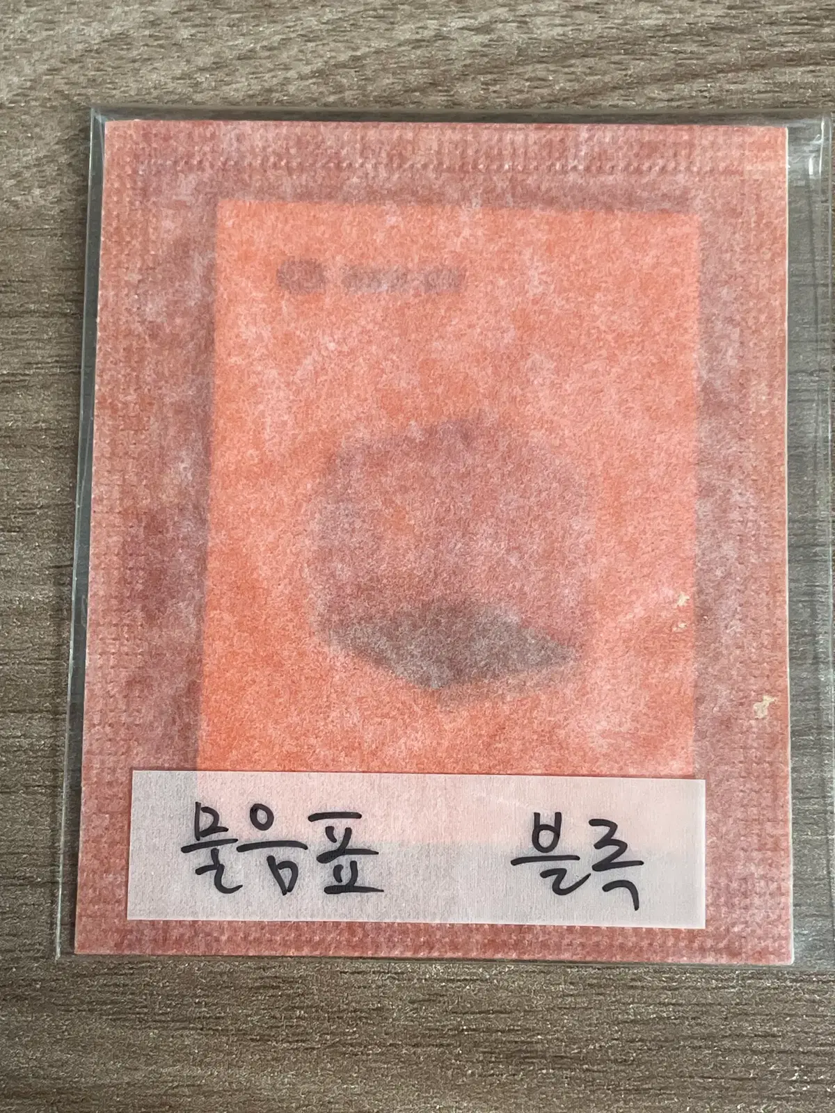 마리오 띠부씰 물음표 블록 미개봉