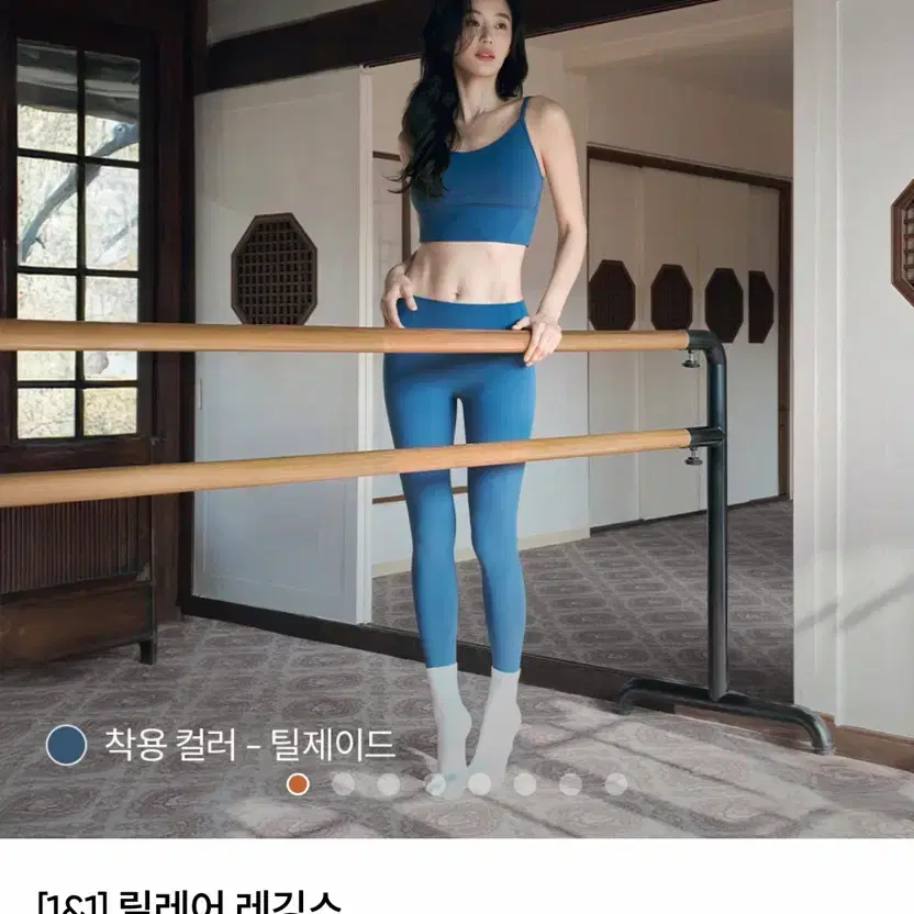 안다르 릴레어 레깅스 틸제이드