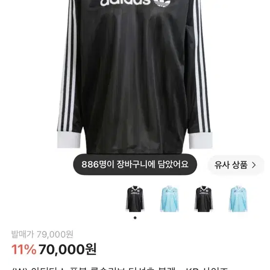 (W) 아디다스 풋볼 롱슬리브 티셔츠 블랙 X-XXL
