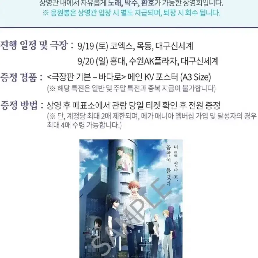 기븐 메인 KV 포스터 양도 피날레 응상