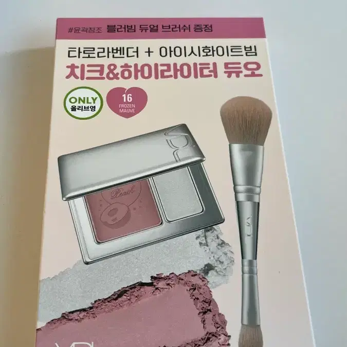 VDL 프로즌 모브 치크스테인 블러셔&블러빔 듀얼 블러쉬 세트