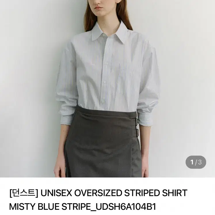 [S] 던스트 스트라이프 셔츠 misty blue stripe