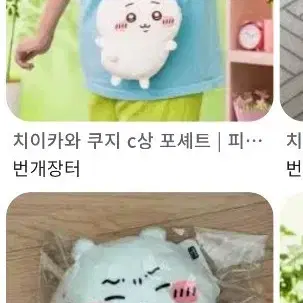 먼작귀 치이카와 포셰트 구매ㅜㅡ