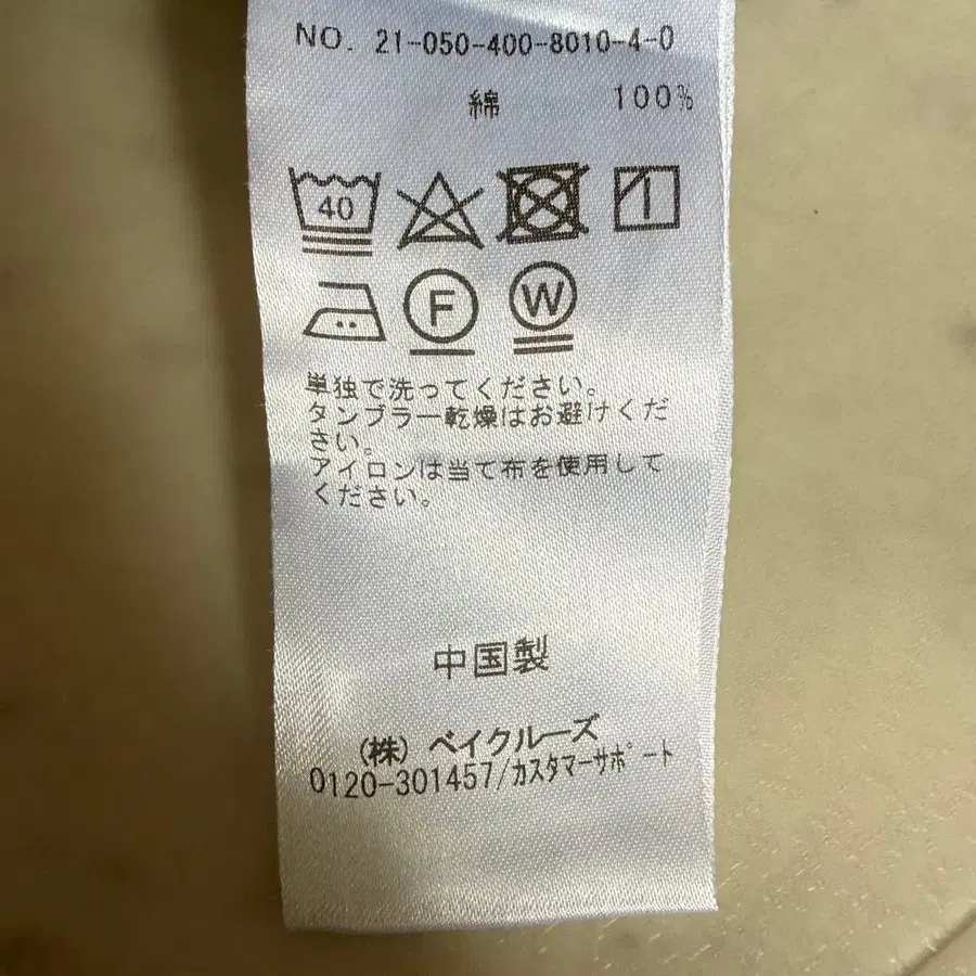 8번째 상품 이미지