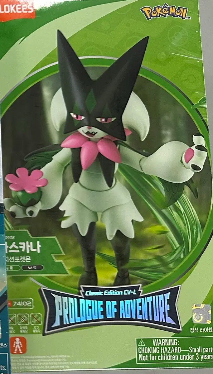 블로키즈 마스카나