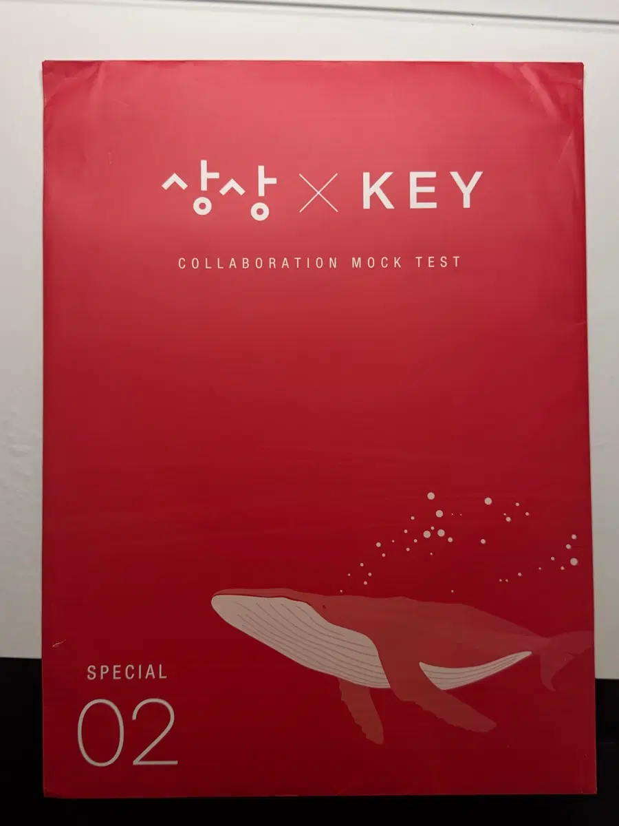 (장기) 강은양T 상상 콜라보 모의고사 + 주간지 판매합니다