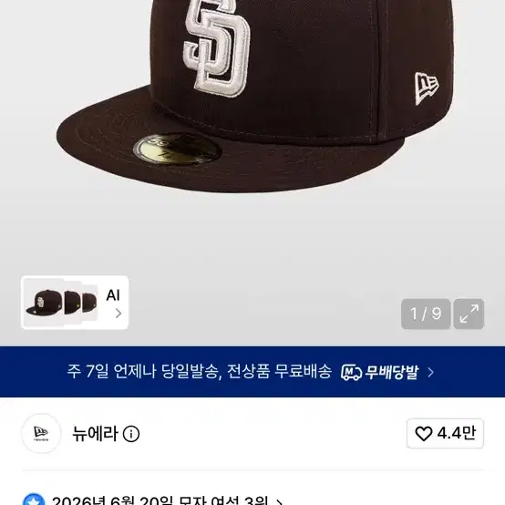 mlb 어센틱 센디에이고 브라운 일자챙 캡 712