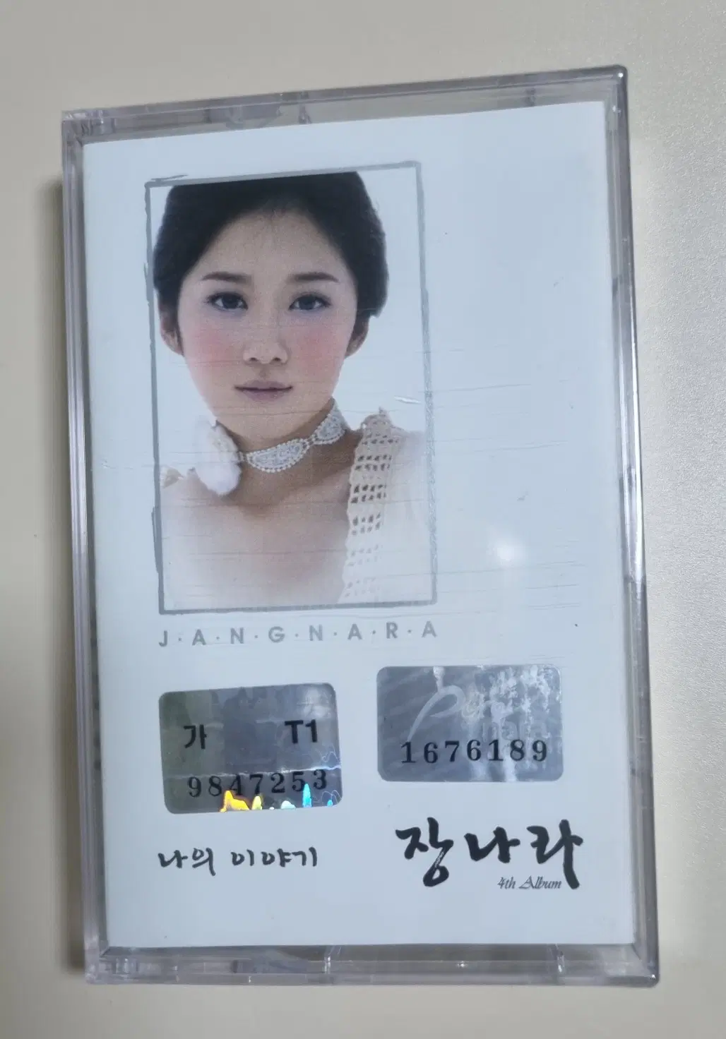 장나라 4집 (미개봉 카세트테이프) 겨울일기, 사랑하기 좋은 날