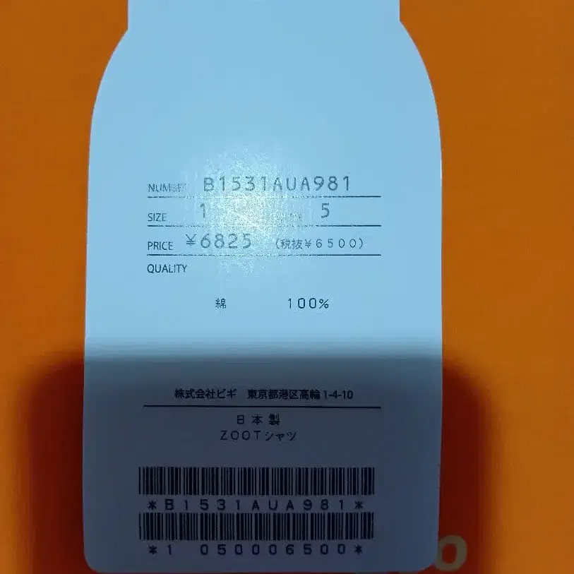 6번째 상품 이미지