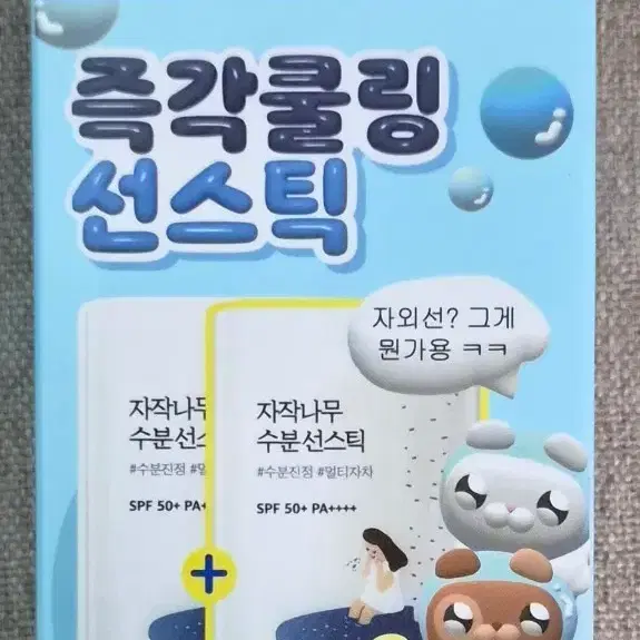 라운드랩 자작나무 수분 선스틱 19g 2개입 새상품