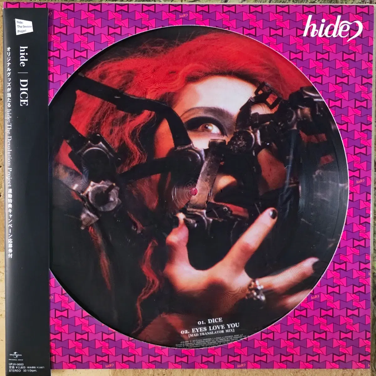 록 뮤지션 히데(hide) <DICE> 픽쳐 LP