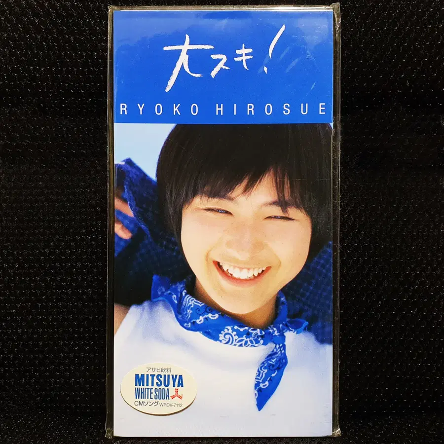히로스에 료코 다이스키! 8cm 싱글 CD 미개봉 신품