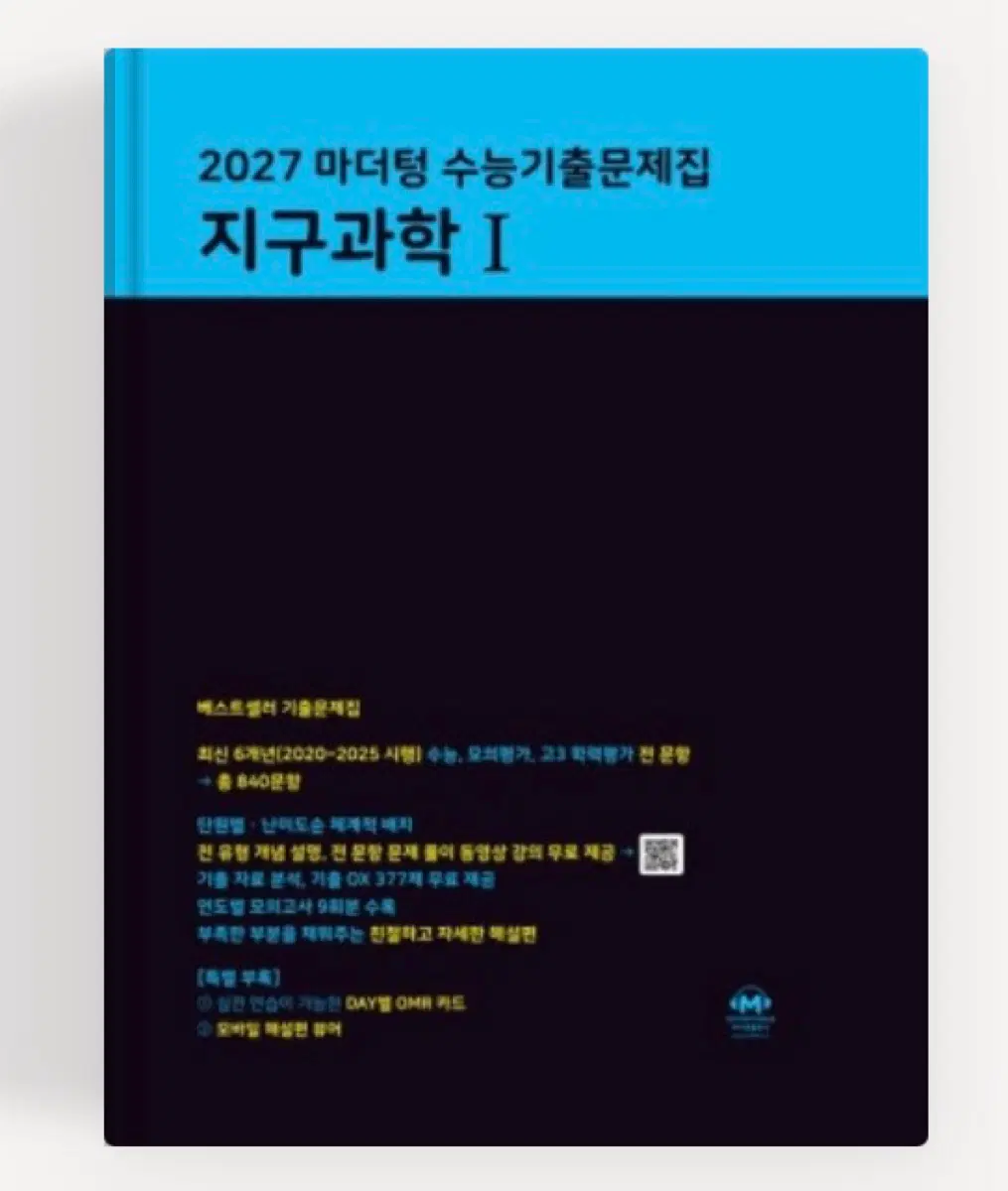 마더텅 2027