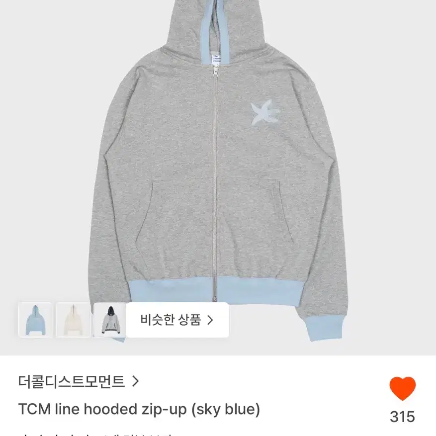 더콜디스트모먼트 TCM 라인 후드 집업 그레이 스카이블루
