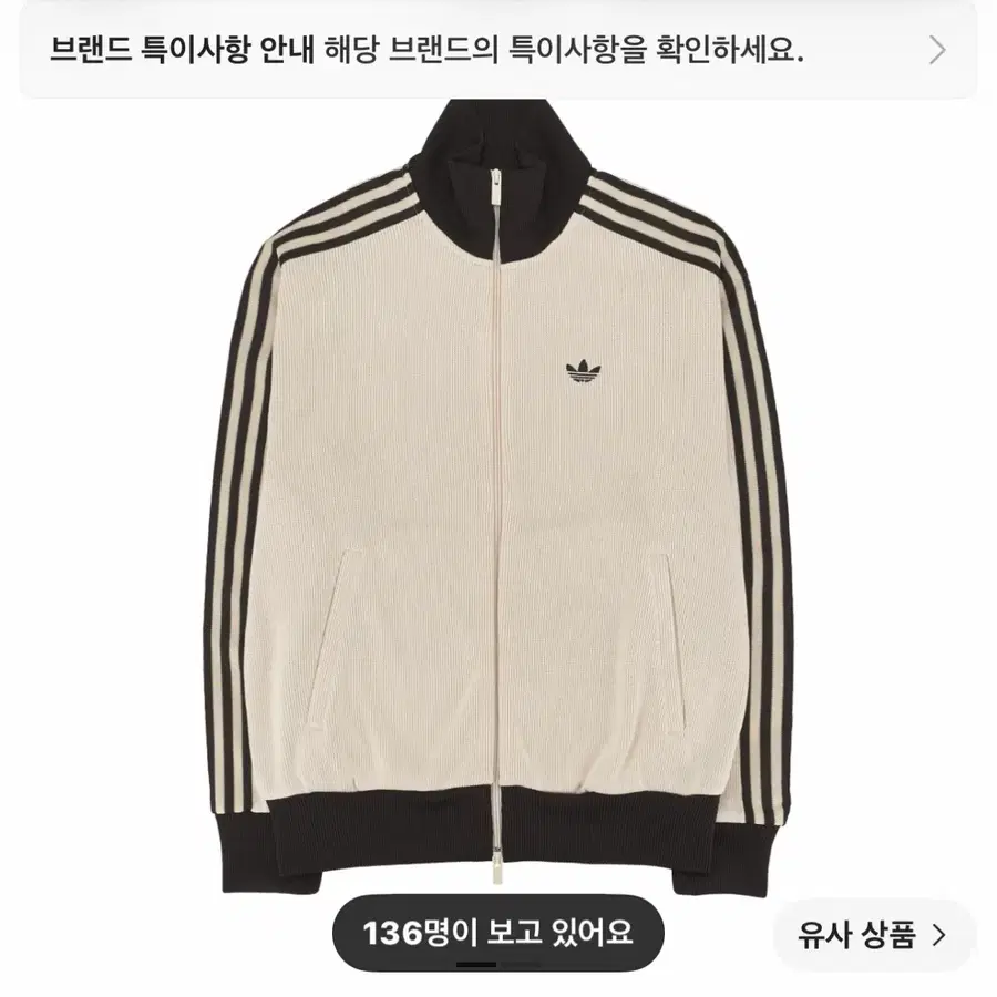 아디다스 오리지널스 FB 니트 트랙 탑 원더 화이트 L