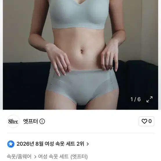 엣프터 누디 볼륨 브라 small