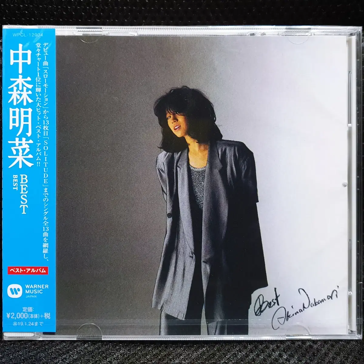 나카모리 아키나 BEST CD 미개봉 신품
