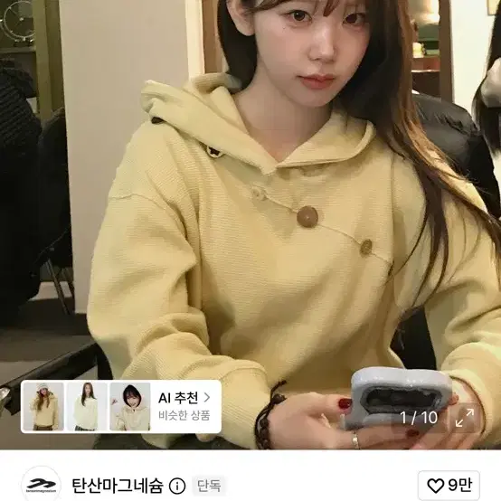 오디피기X탄산마드네슘 와플 버튼 후드티 레몬