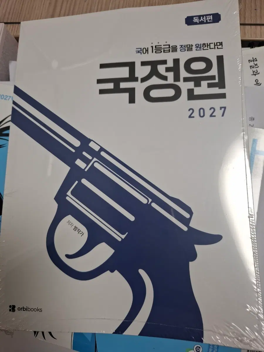 2027년 국정원