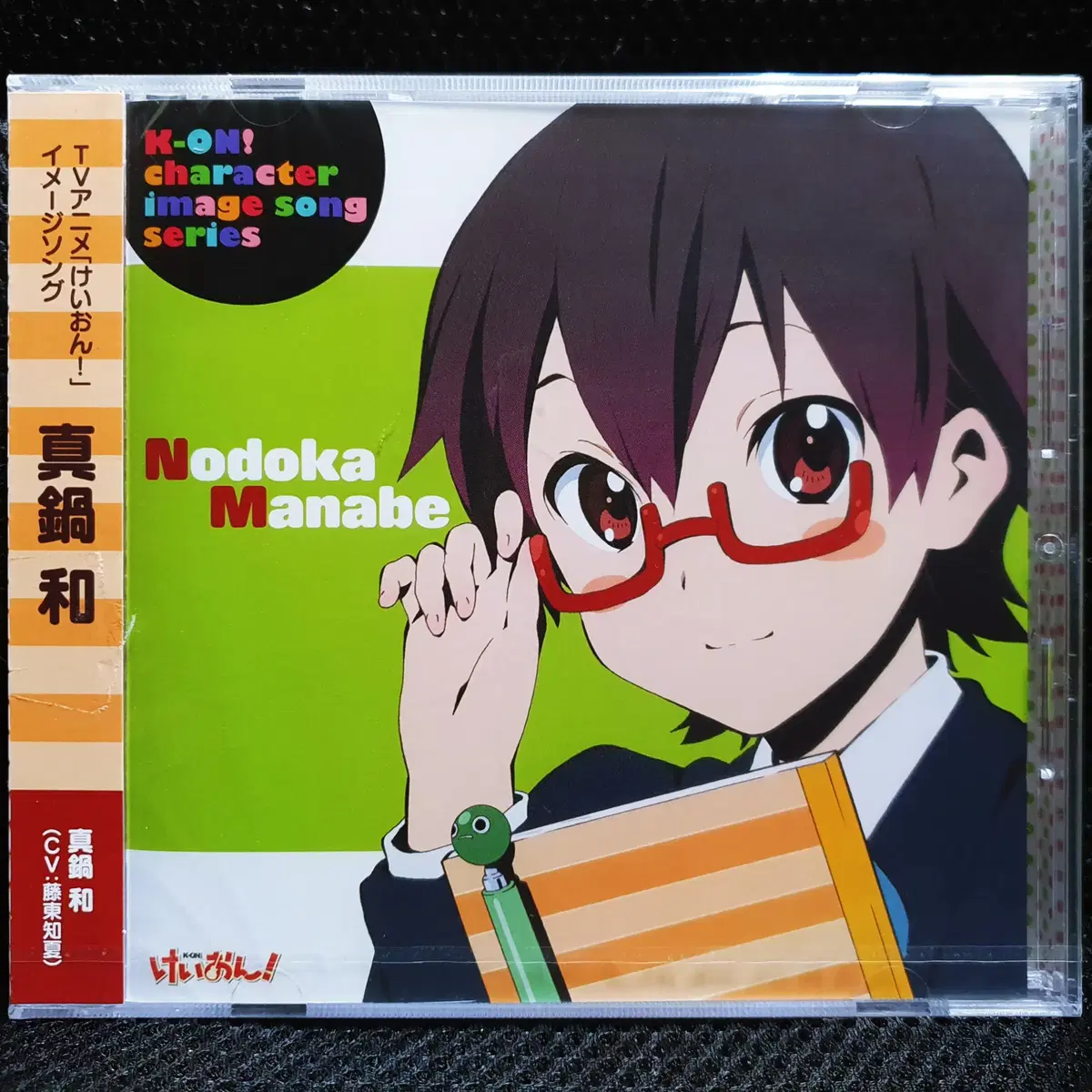 케이온! K-ON! 캐릭터 이미지 송 마나베 노도카 CD 미개봉 신품