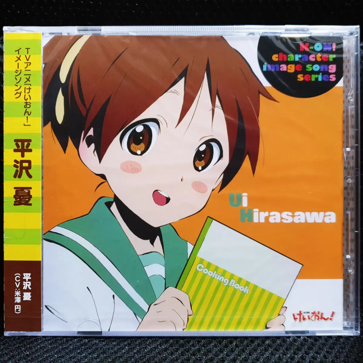 케이온! K-ON! 캐릭터 이미지 송 히라사와 우이 CD 미개봉 신품