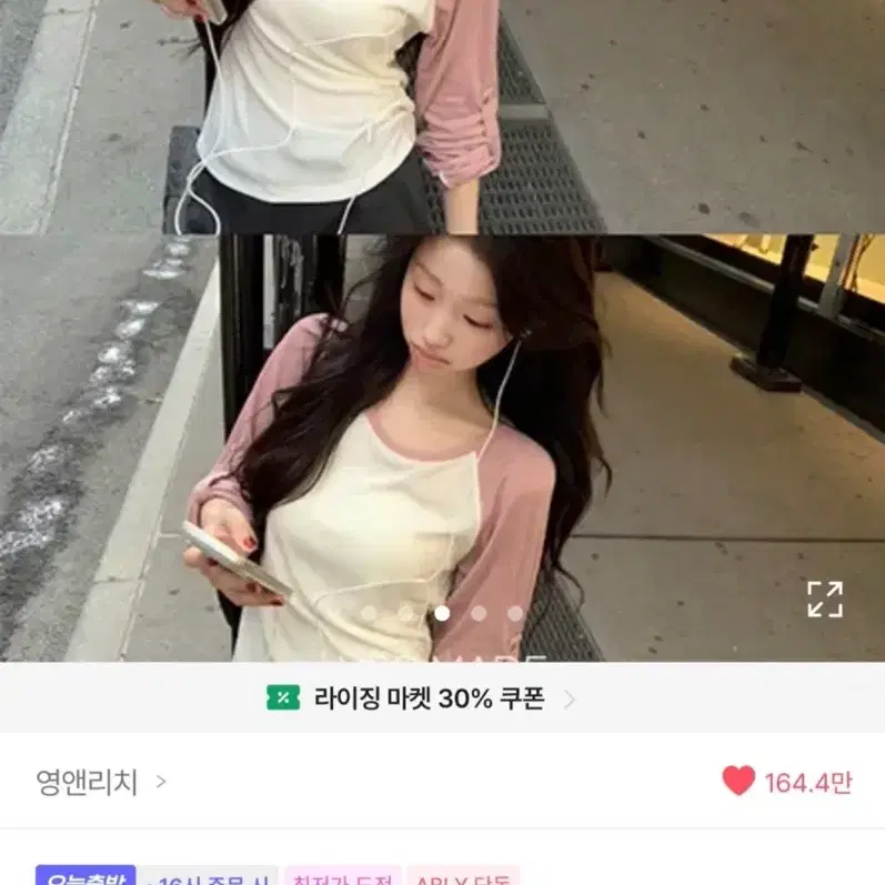 에이블리 영앤리치 그라페 티