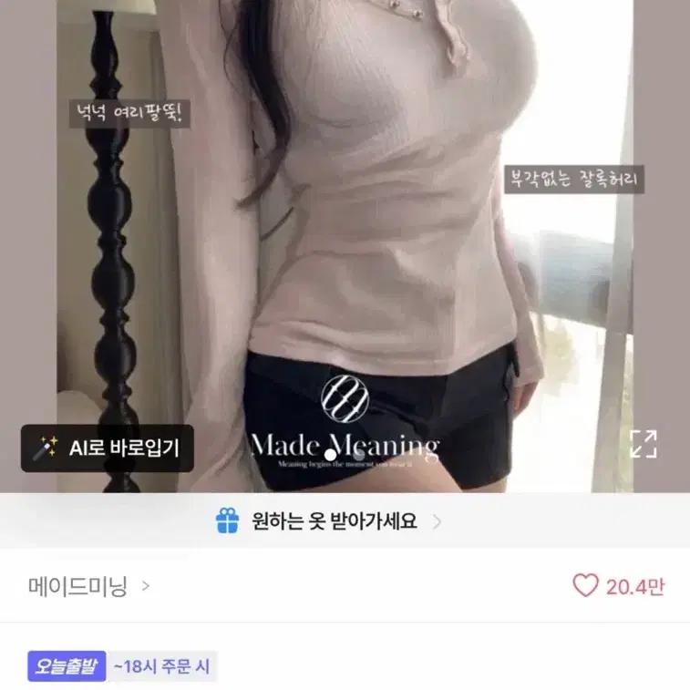 에이블리 메이드미닝 윈디 브이넥 하트넥 스냅 버튼 또또 팔뚝커버 긴팔티셔츠