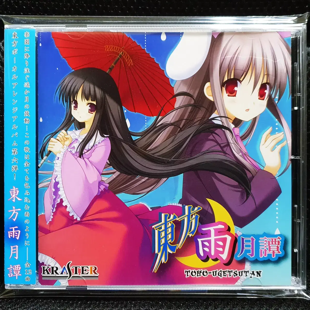 동방 프로젝트 KRASTER 동방우월담 CD