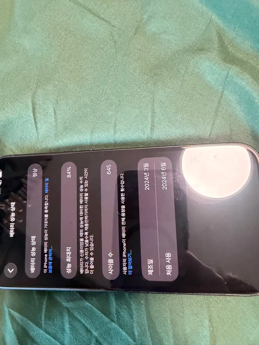 아이폰15 블랙 128GB