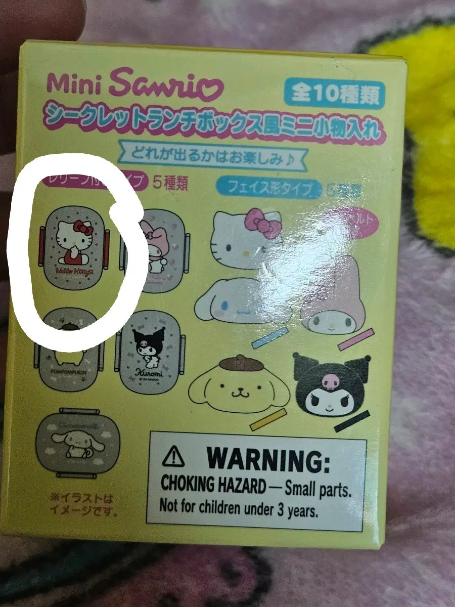 산리오 런치박스 미니어처 도시락 랜덤 헬로키티 새상품