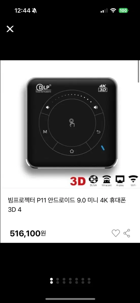 빔프로젝터 P11 안드로이드 9.0 미니 4K