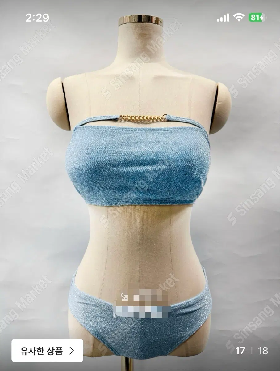 (1회착) 쓰리피스 체인 비키니 수영복 수입의류