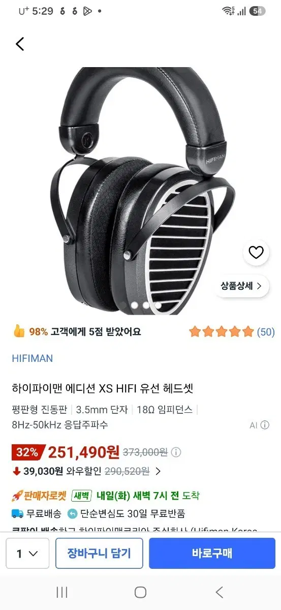 하이파이맨 에디션 XS HIFI 유선 헤드셋