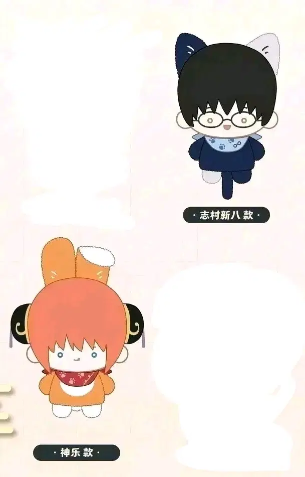 중국 은혼 콩눈 누이 공구 신파치 카구라