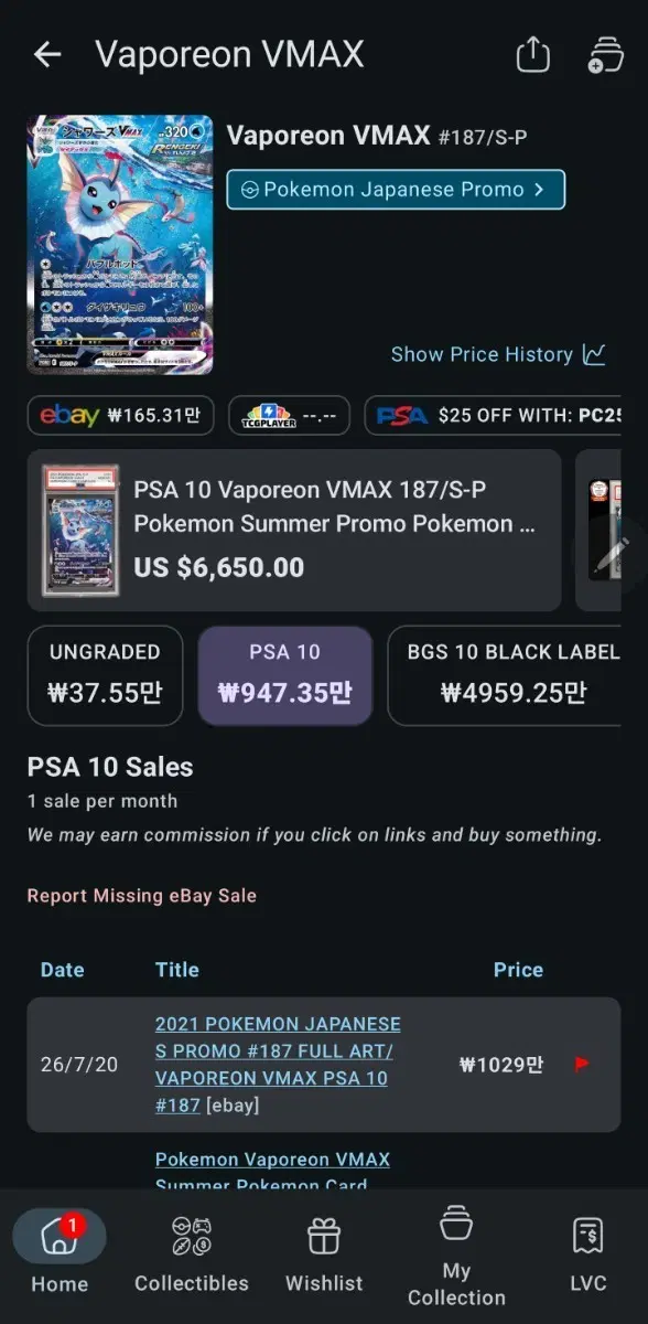 포켓몬카드 샤미드 VMAX #187/S-P PSA 10