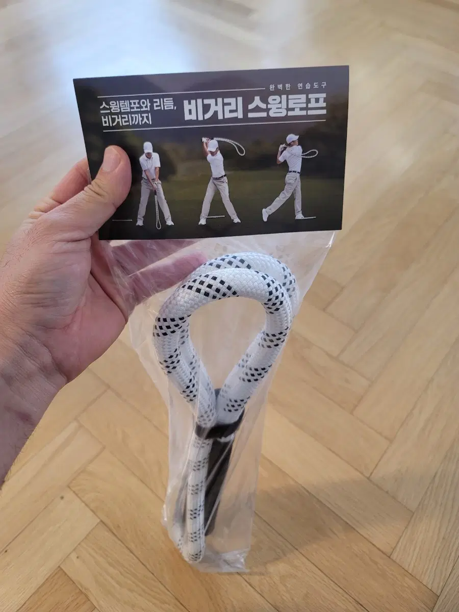 골프 스윙 연습기 비거리로프 팝니다.