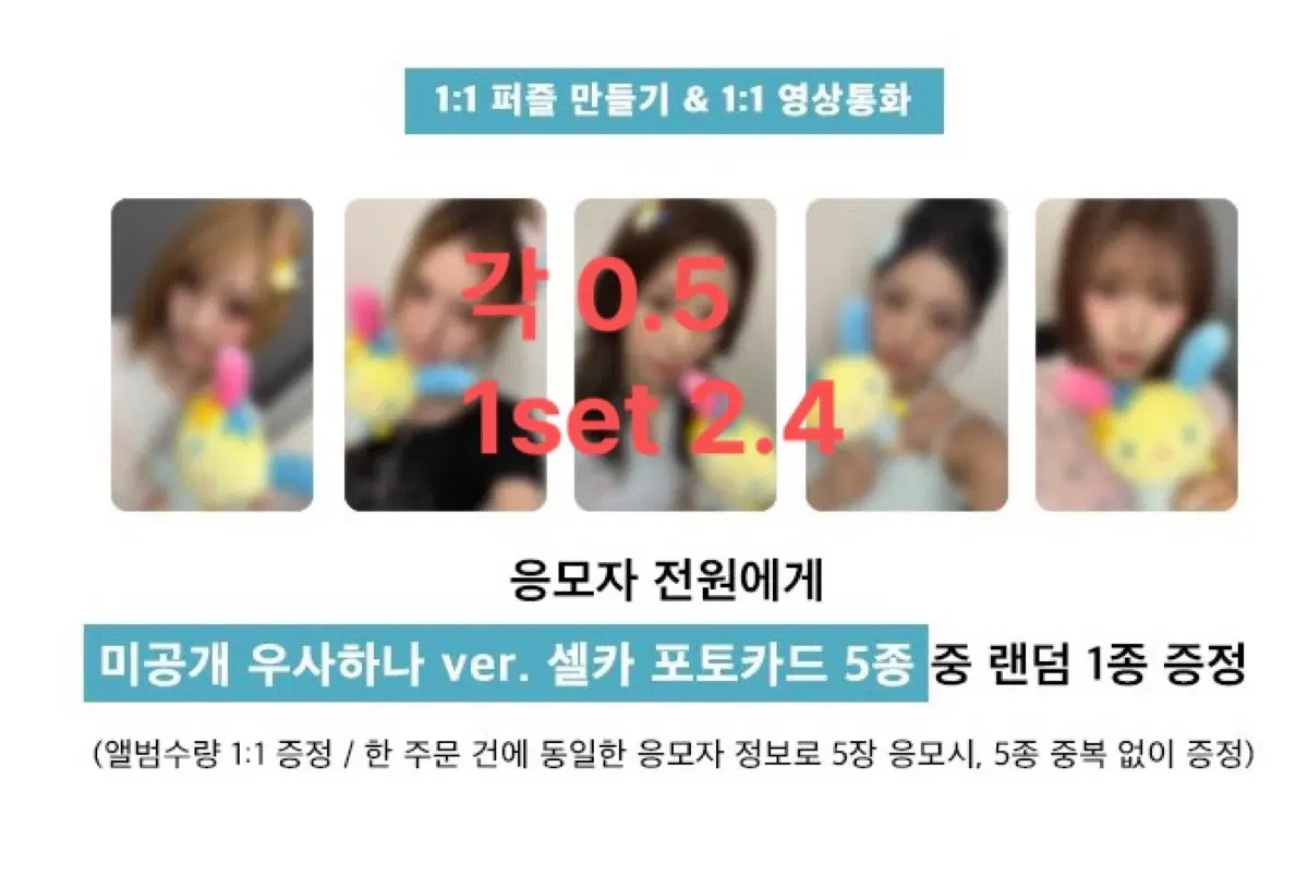 오드유스 점프업 포카 미공포 양도 odd youth 우사하나