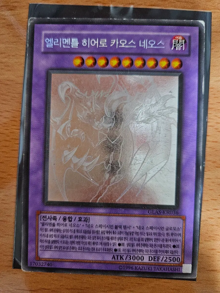 카오스 네오스 홀로