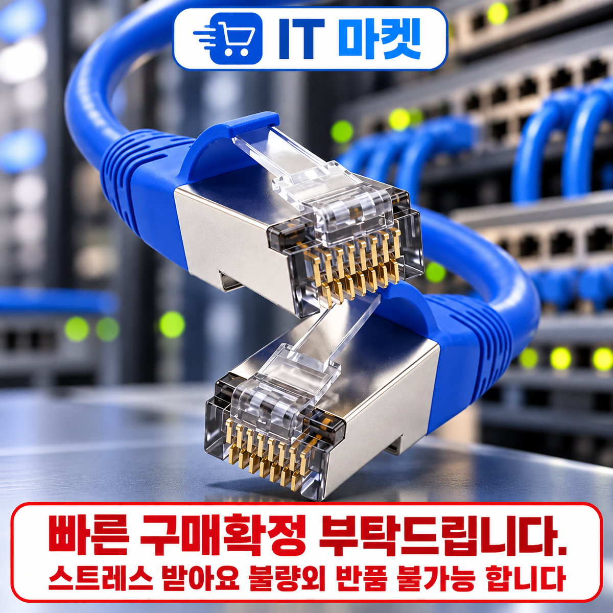 [도매가]PANDUIT 팬듀이트 CAT.6 SFTP 쉴드 기가 랜 케이블 순동 인터넷 연결 선 26AWG 블루 5M