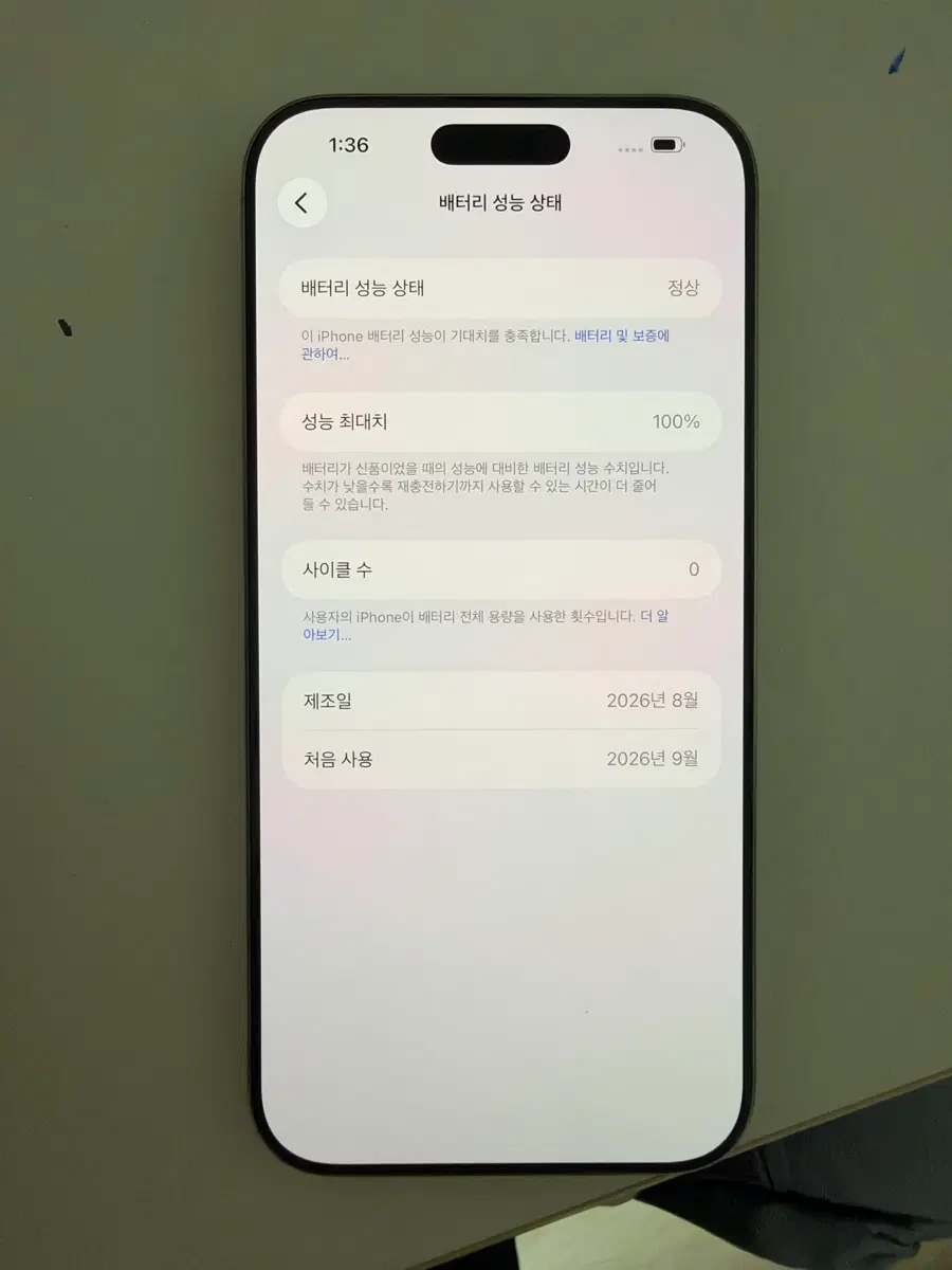 아이폰 16프로맥스 512gb
