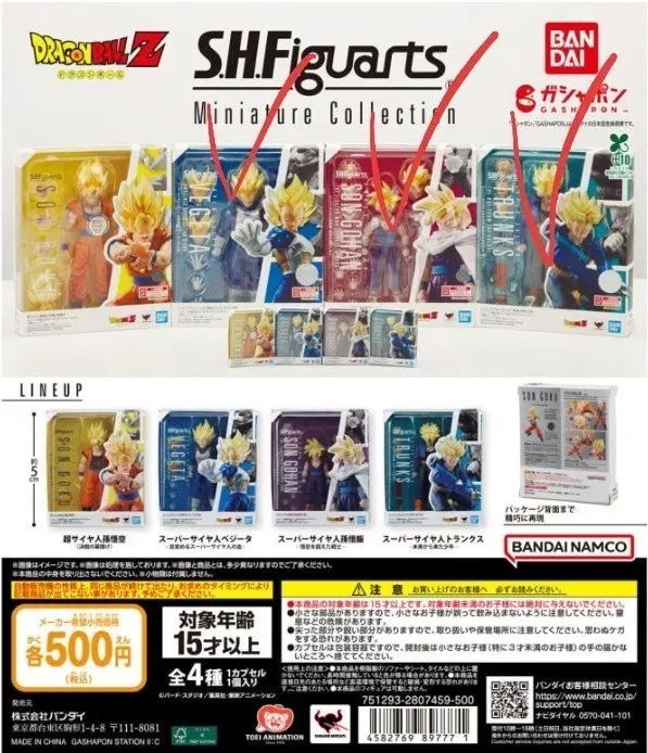 반다이 드래곤볼 S.H.Figuarts 미니어쳐 가챠 새상품