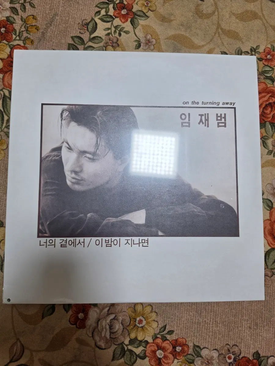 임재범 미개봉 LP