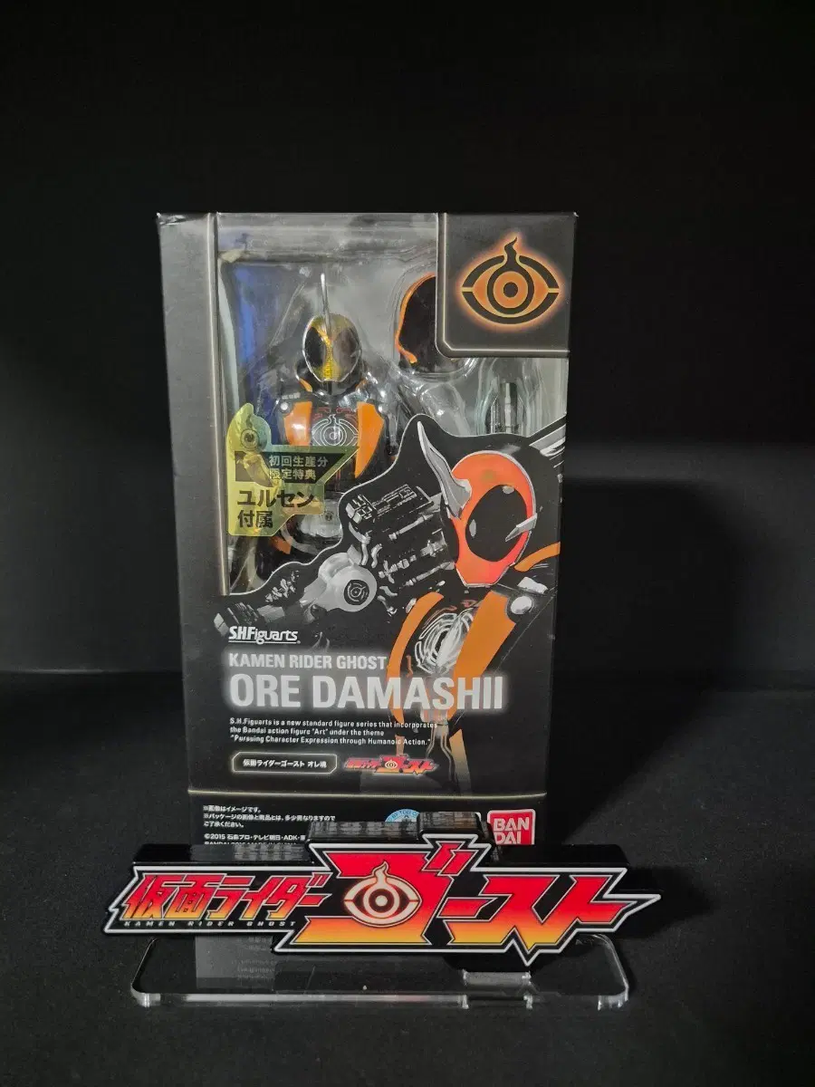 shf 가면라이더 고스트 판매합니다