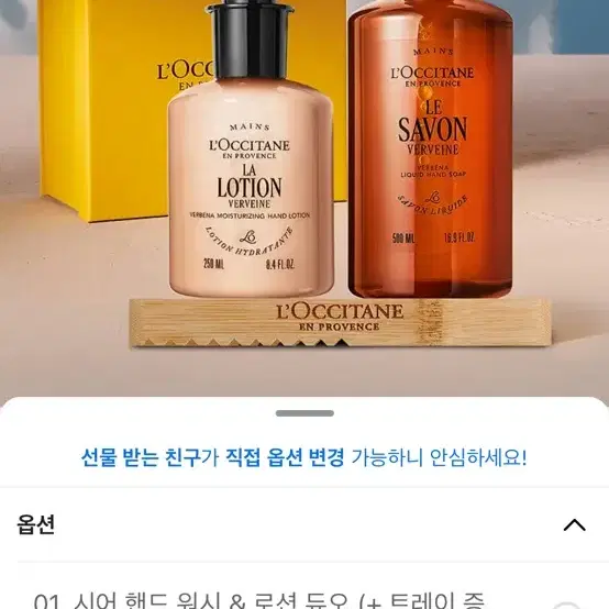 (새상품) 록시땅 시어 버베나 핸드 워시 & 핸드 로션 듀오